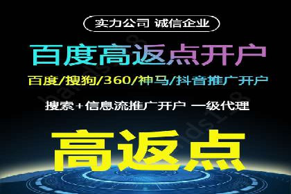 信息流开户返点案例：成功赚取高额返利的秘诀